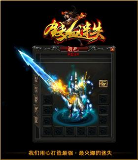 1.28天龙八部私服