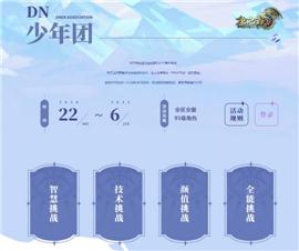 天龙八部飞扬私服。